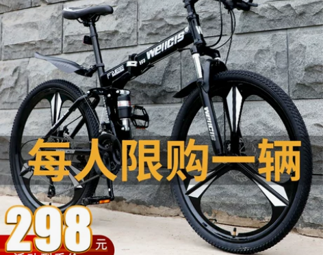 【狂欢价】折叠山地自行车男上班骑单车变速越...
