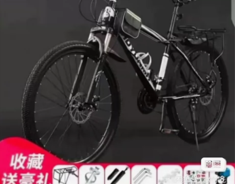 【捡漏包邮】处理一批全新永久同厂山地自行车...