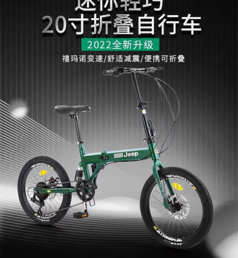全新吉普飞虎折叠车，特价处理，#自行车二手...