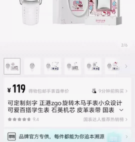 正港zgo 旋转木马手表 几乎全新 有礼盒...