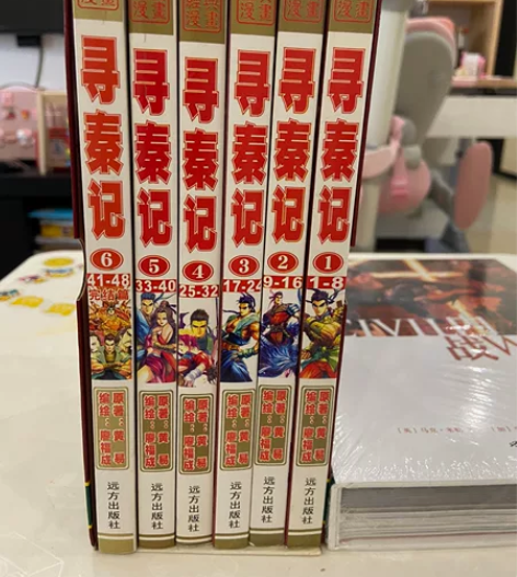 寻秦记漫画全集，四拼一版本 如题，6本全集...