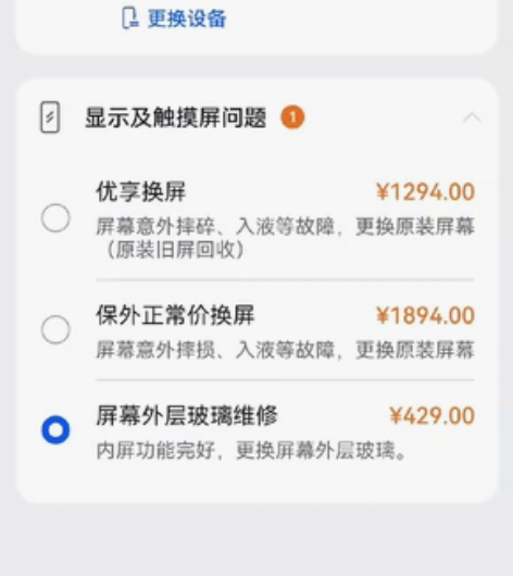 华为mate 20保时捷 转手，内存8g，...