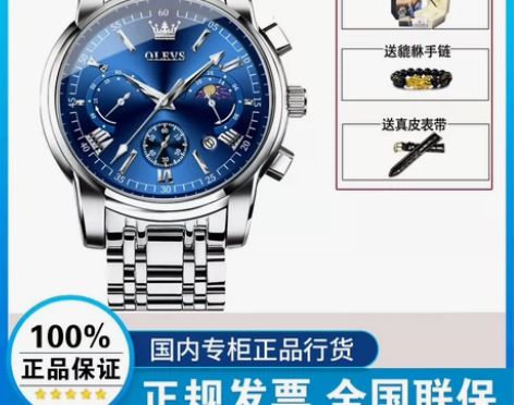 欧利时手表爽快的半包邮 要换电池 感兴趣的...