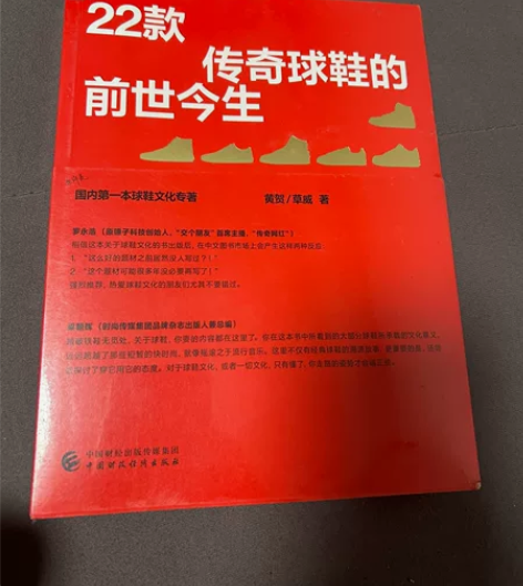 22款传奇球鞋的前世今生全新未拆封 感兴趣...