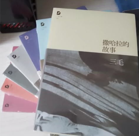 [1]【书名】三毛典藏全集（正版简装全新，...