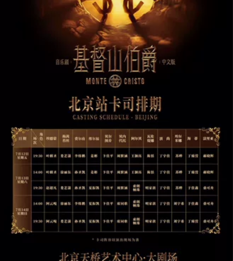 【出】演出时间:2024-07-13 19...