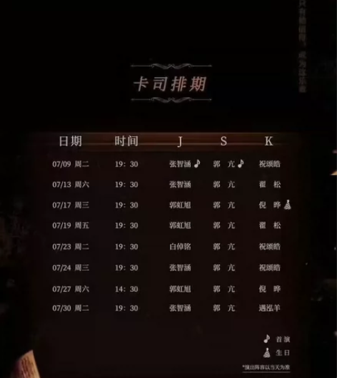 【音乐剧】狂炎奏鸣曲 7.17 特返场...
