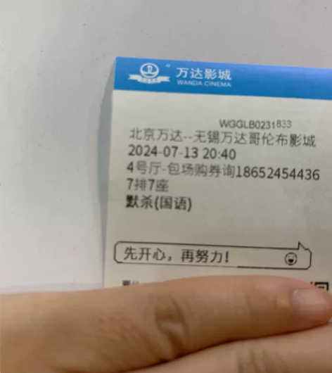 转让7/13日，20:40默杀两张电影票，...