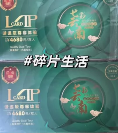 云南五晚六天旅游套票（需要年龄＞28，小于...