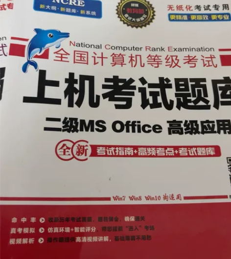 计算机考试 感兴趣的话点“我想要”和我私聊...