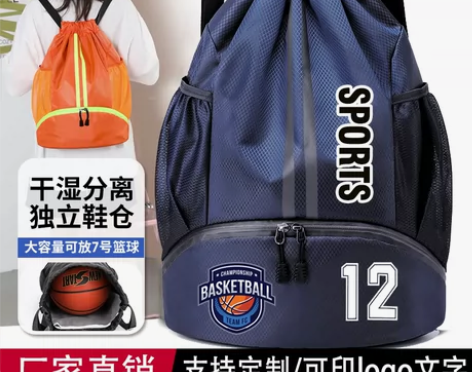 篮球袋干湿分离游泳包束口袋抽绳双肩包男培训...