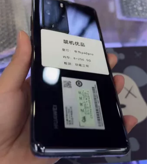 p40p  8-256全原装无拆修成色不错...