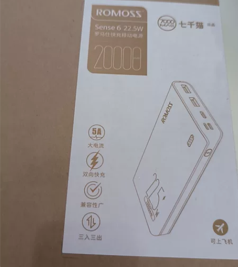 正品罗马仕20000毫安充电宝22.5瓦快...