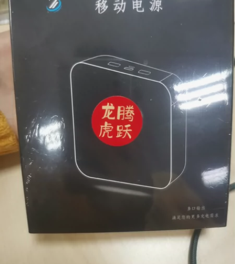 ZNNCO征酷移动电源ZK-001充电宝 ...