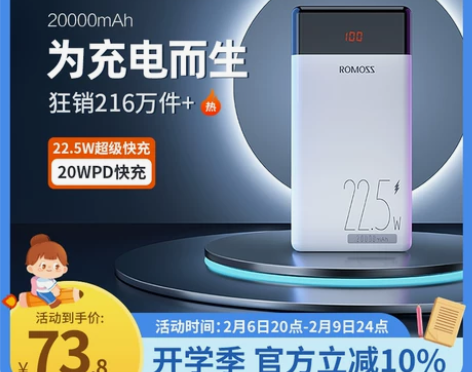 罗马仕充电宝20000毫安超薄大容量罗马仕...