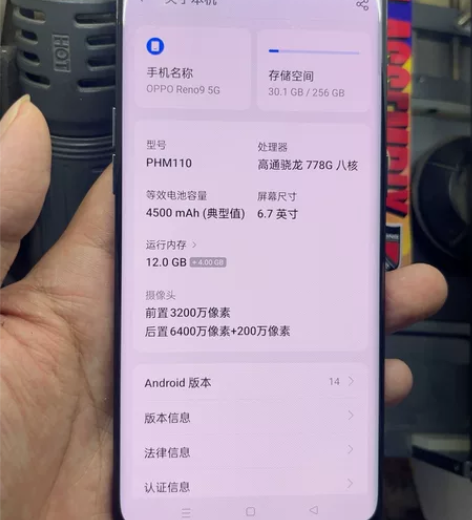 OPPO Reno?9，12+256，全原...