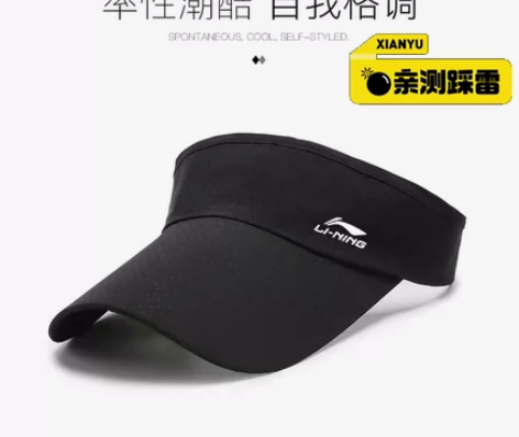 #帽子公司采购买多了，李宁马拉松太阳男速干...