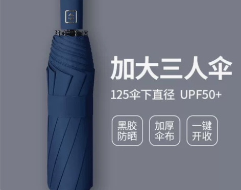 大雨伞12骨全自动折叠雨伞黑胶晴雨两用防晒...
