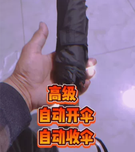 处理一起高级折叠雨伞,雨伞一键开,一键关,...
