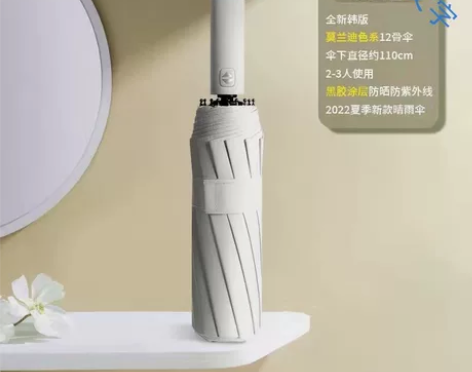 全新雨伞全自动12股雨伞自动伞晴雨两用雨伞...