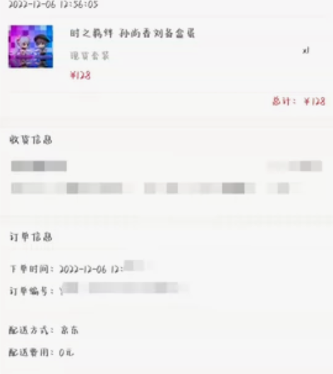 急出??现货【王者荣耀官方正版】时之羁绊 ...