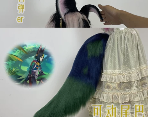 兽欢喜原神提纳里cos可回弹耳朵可动电动尾巴