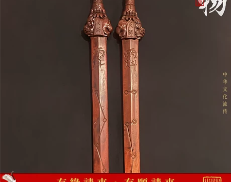 福缘法物雷击枣木天师七星剑道家用品法器剑五...