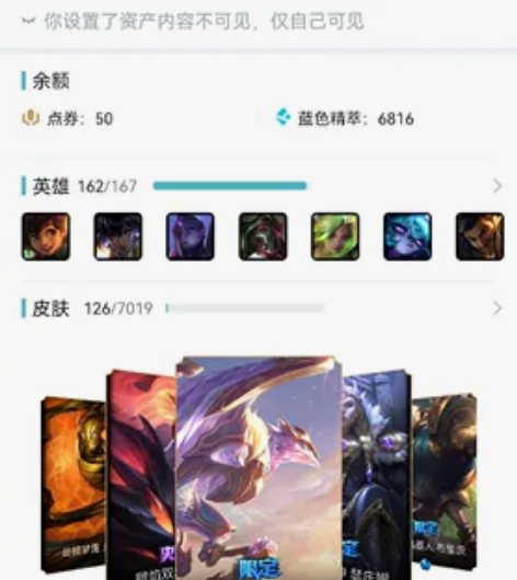 英雄联盟账号，因为合区了，两个区合在一起了...