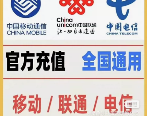 ?96折全国电信 移动 联通话费200元面...