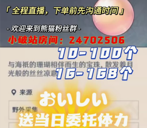 【全程直播】原神直播代肝珊瑚真珠 心海五郎...