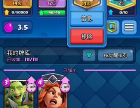 退游，低价卖了，小骷髅和骑士觉醒，众多14...