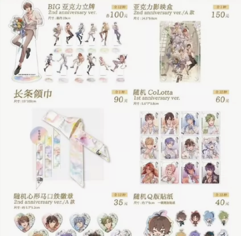 接 新世界狂欢a咖联动（也接上海其他谷店）...