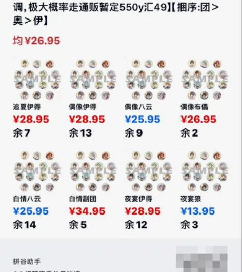 【推车】新世界狂欢活动柄新谷 余量富裕！！...