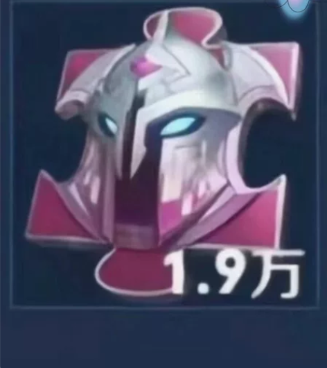 【苹果V区王者皮肤碎片】 诚信交易，随时可...