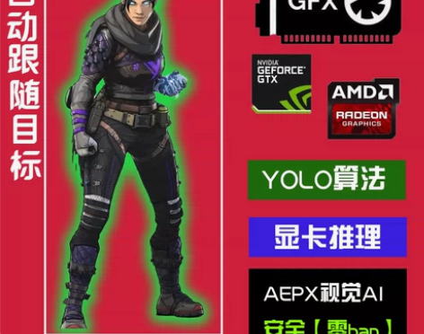 apex英雄正版激活码24H一对一远程安装...