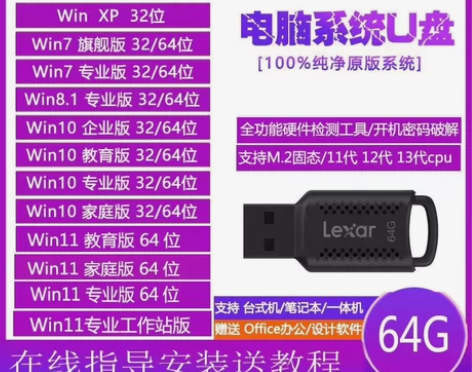 系统u盘win10正版win7一键装机wi...