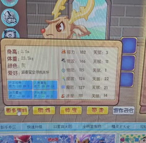 大量升龙火烧麋鹿蛋  1r1个 一次买完其...