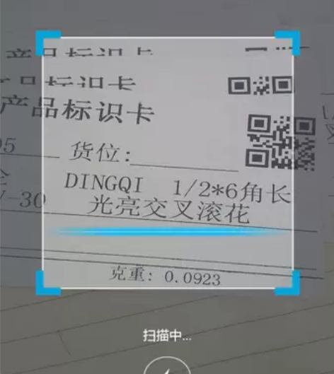 条形码仓库管理系统五金布纸张仓库出入库软件...
