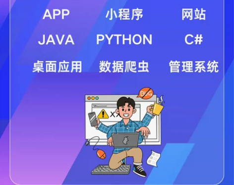 技术全面：Java、PHP、Python、...