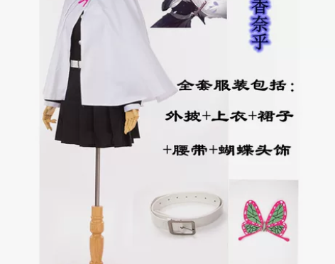 鬼灭之刃香奈乎cos服全套+头饰 可科幻?...
