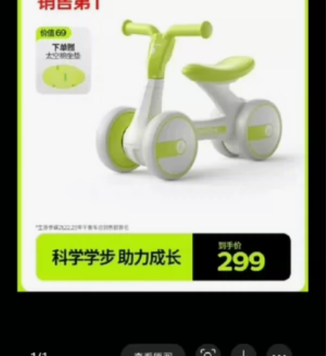 全新酷奇滑步车，包邮，带座套 绿色 全新正...