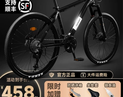 永久山地自行车男款变速减震单车青少年女式成...