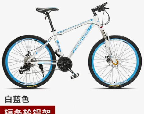【凉秋季价】上海永久牌山地自行车男变速轻便...