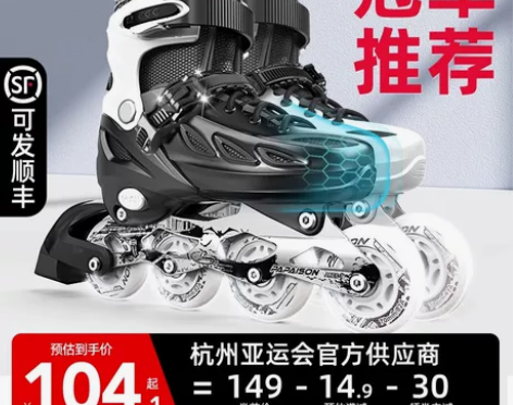 溜冰滑冰鞋成人旱冰轮滑直排轮初学者专业儿童...