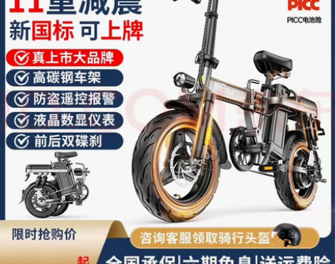 新日（Sunra）折叠电动自行车新国标超长...