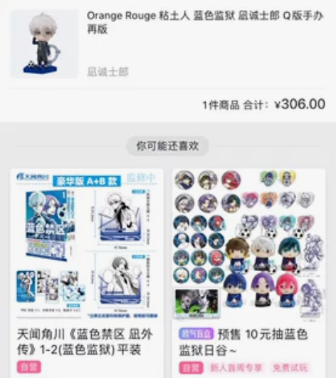 凪诚士郎gsc再贩转单出荷填你地址包邮,全...