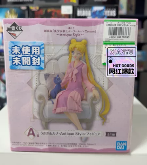 日版 金猫 万代 眼镜厂 美少女战士 一番...