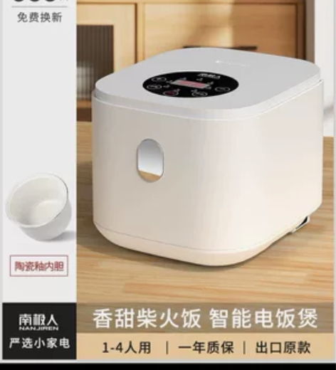 南极人电饭煲家用升迷你多功能电饭锅1到2一...