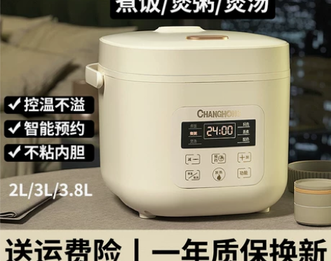长虹电饭煲电饭锅迷你2L3L智能预约多功能...