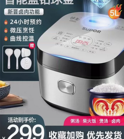 蓝钻苏泊尔电饭煲家用智能球釜5L升多功能预...